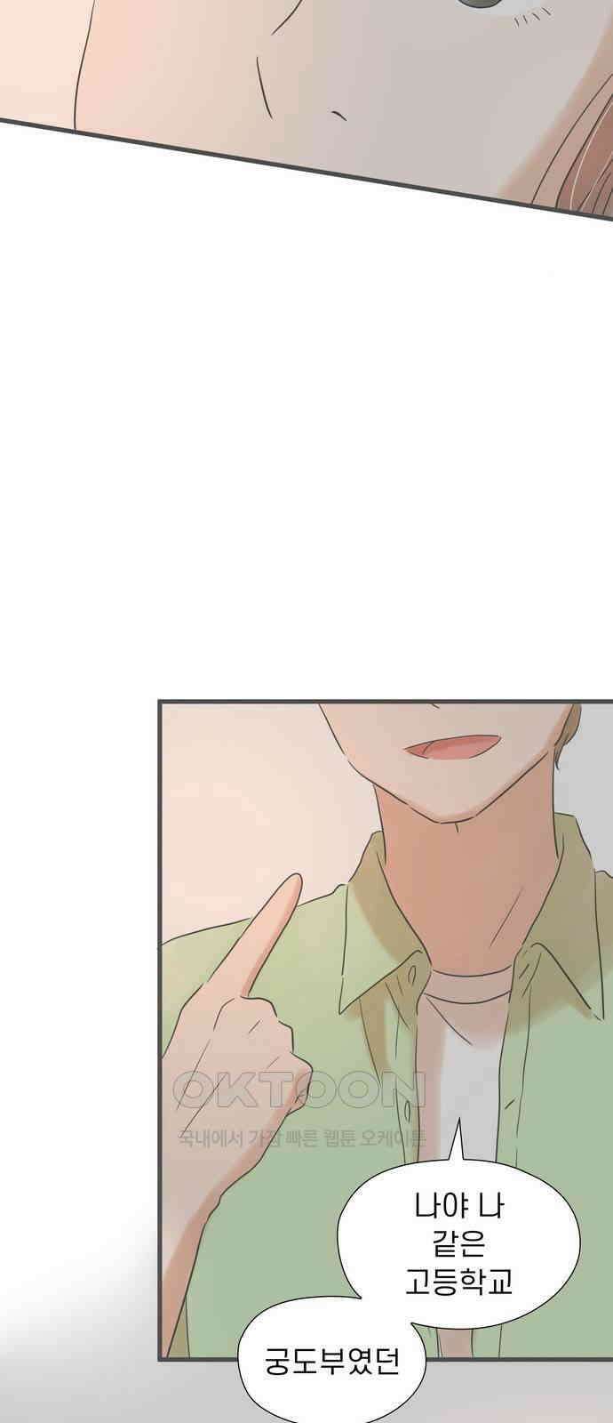 소중한 날은 언제나 비가 내린다 제146화 우연한 재회 13