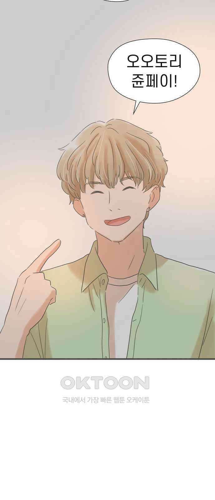 소중한 날은 언제나 비가 내린다 제146화 우연한 재회 14