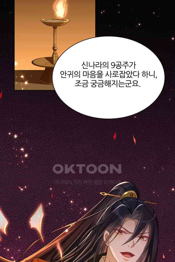 황제의 신랑 014 2