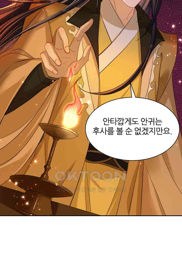 황제의 신랑 014 3