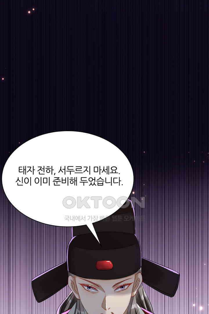 황제의 신랑 014 5