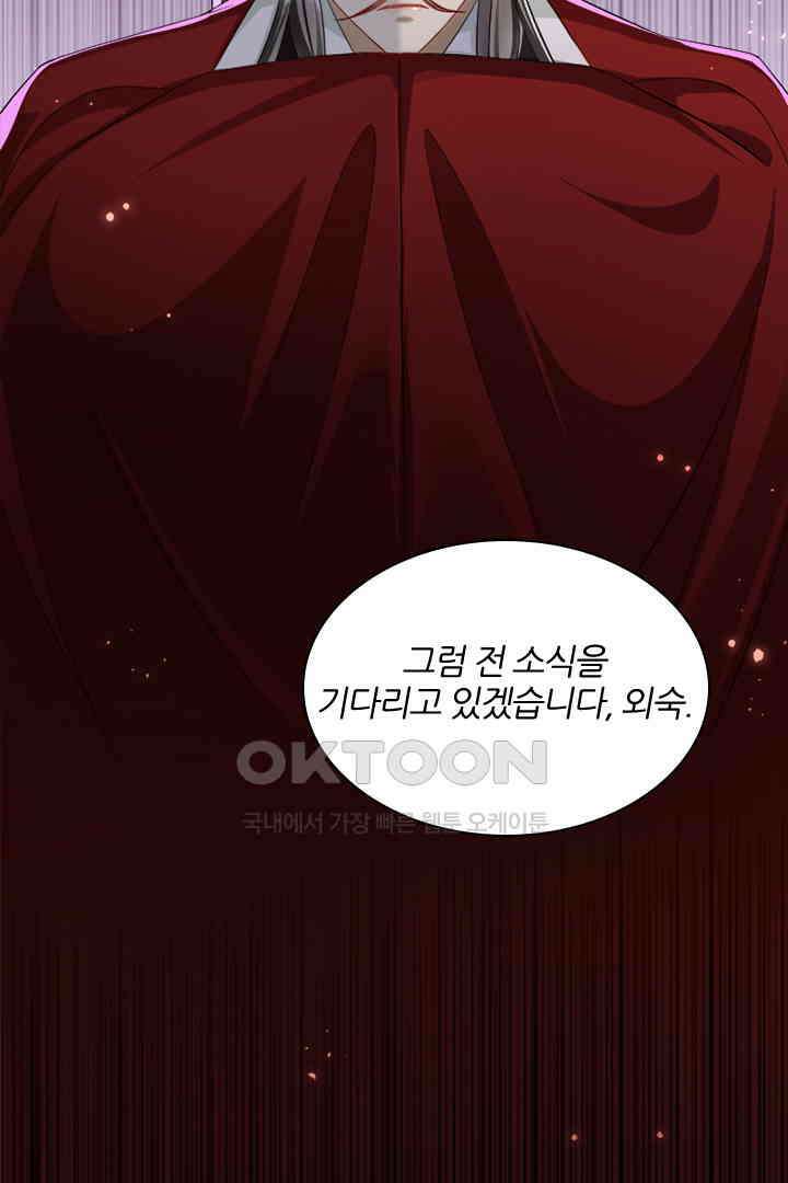 황제의 신랑 014 6