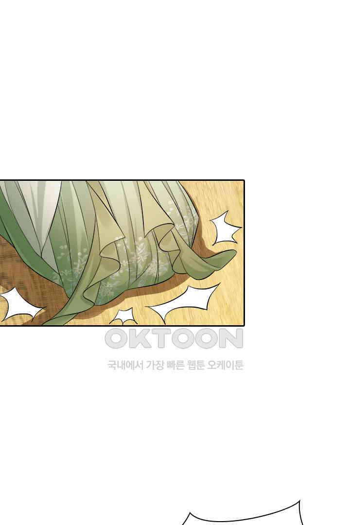 황제의 신랑 014 8
