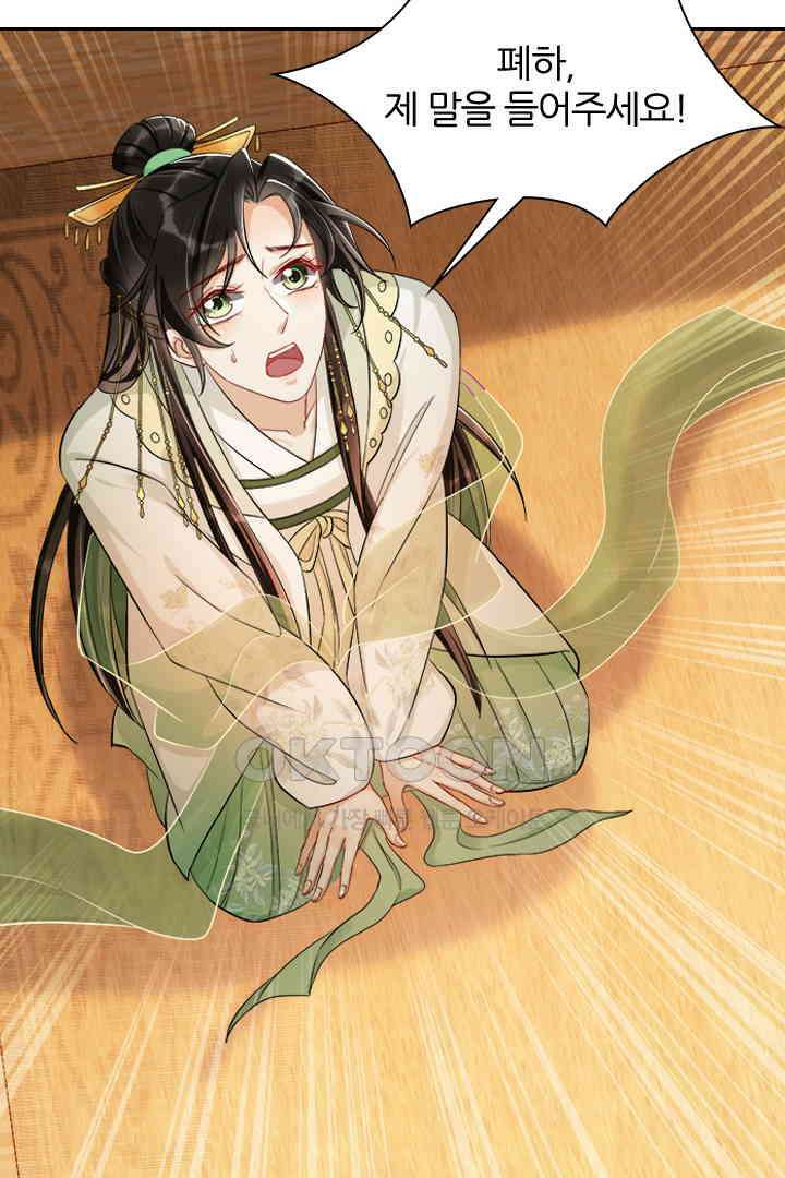 황제의 신랑 014 9