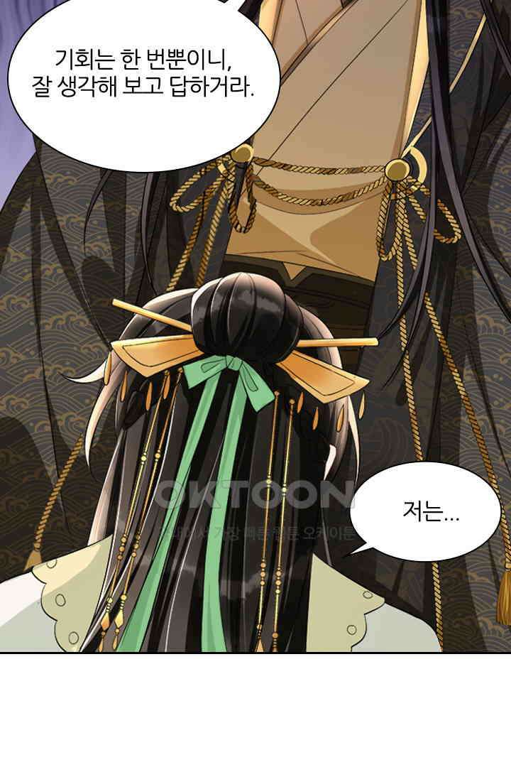 황제의 신랑 014 11