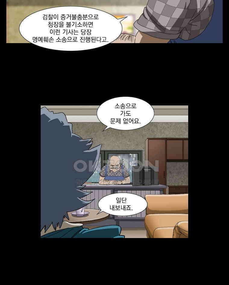 에스탄시아 (3) 20화 5
