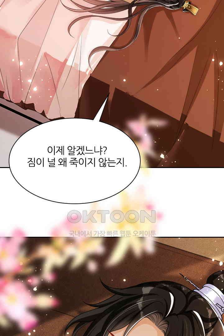 황제의 신랑 028 3