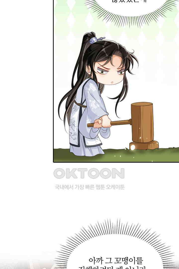 황제의 신랑 028 6