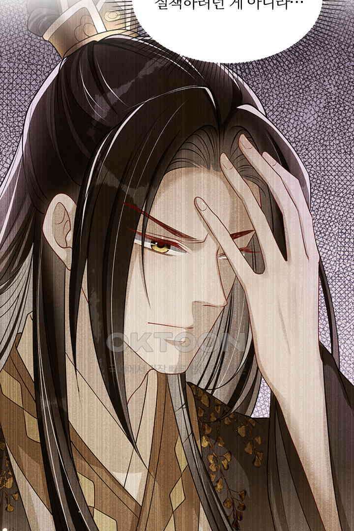 황제의 신랑 028 7