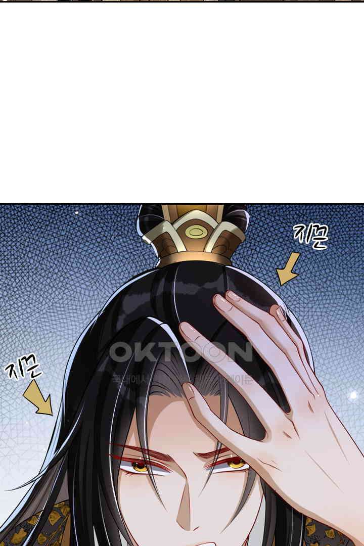황제의 신랑 028 8