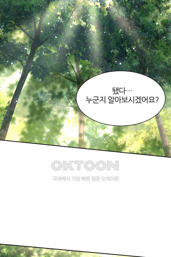 황제의 신랑 032 2