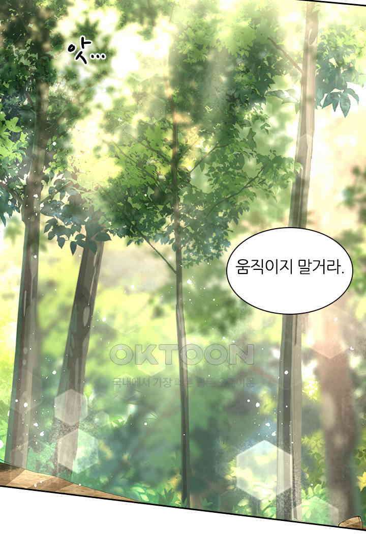 황제의 신랑 032 3