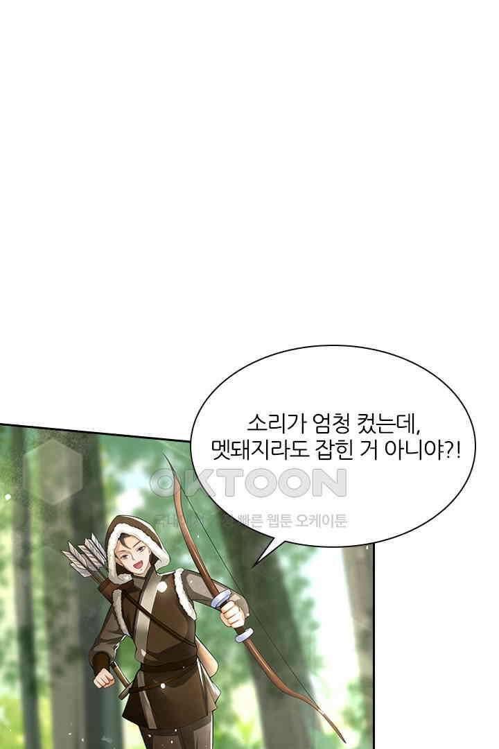 황제의 신랑 032 4