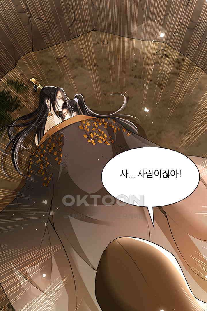 황제의 신랑 032 6