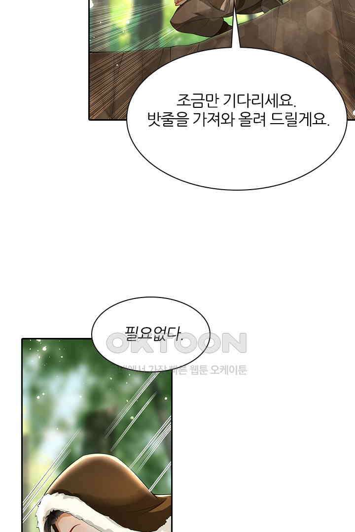 황제의 신랑 032 9