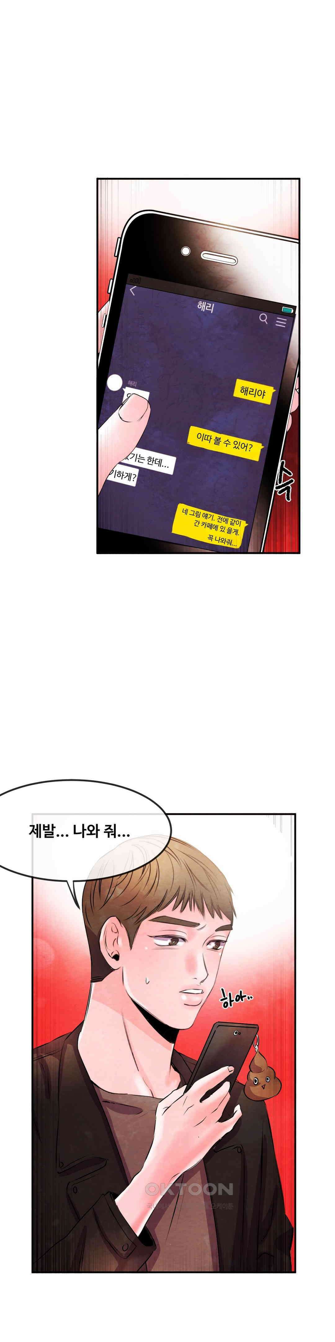 무진 27화 실체 1