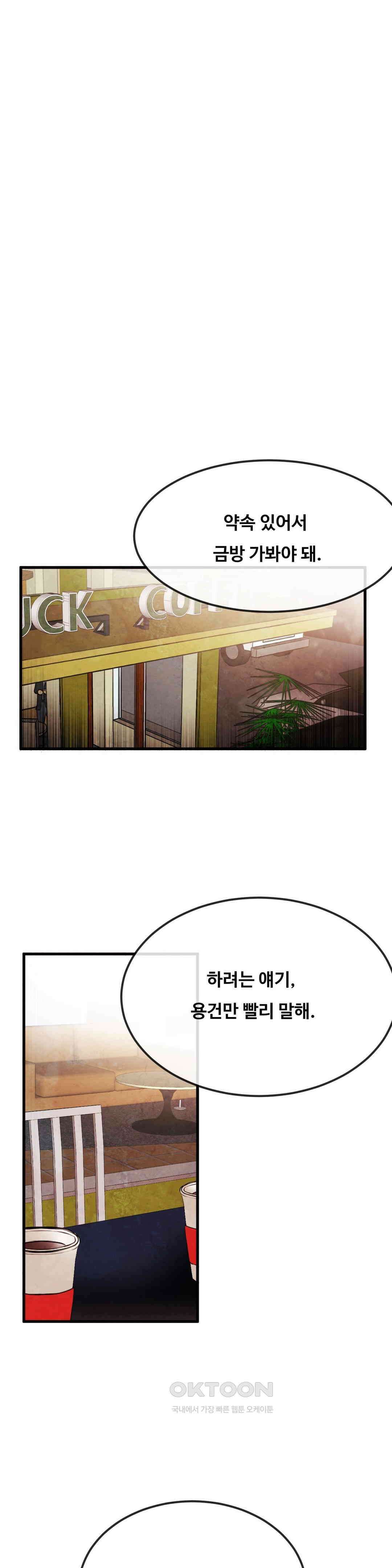 무진 27화 실체 3
