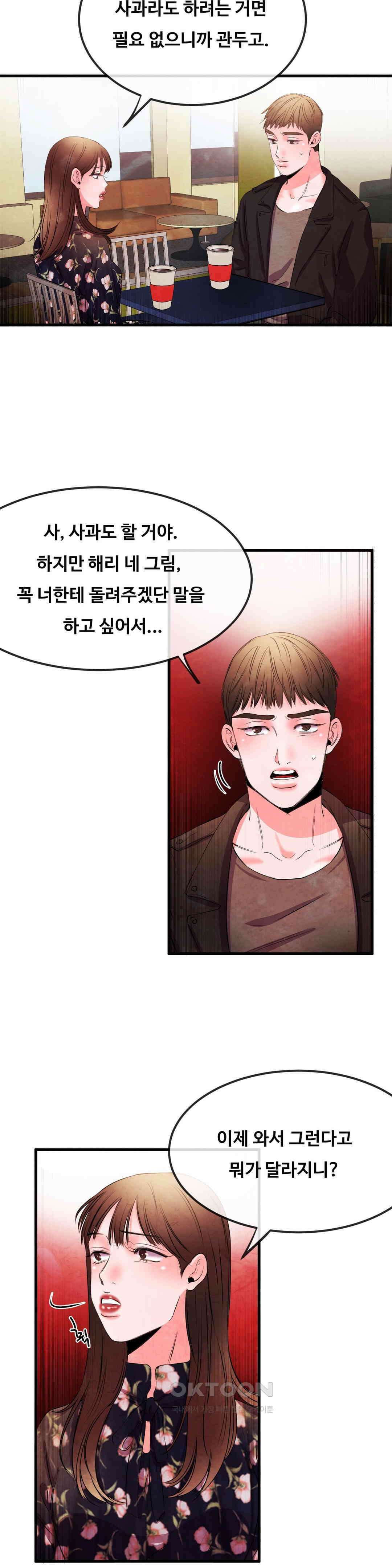 무진 27화 실체 4