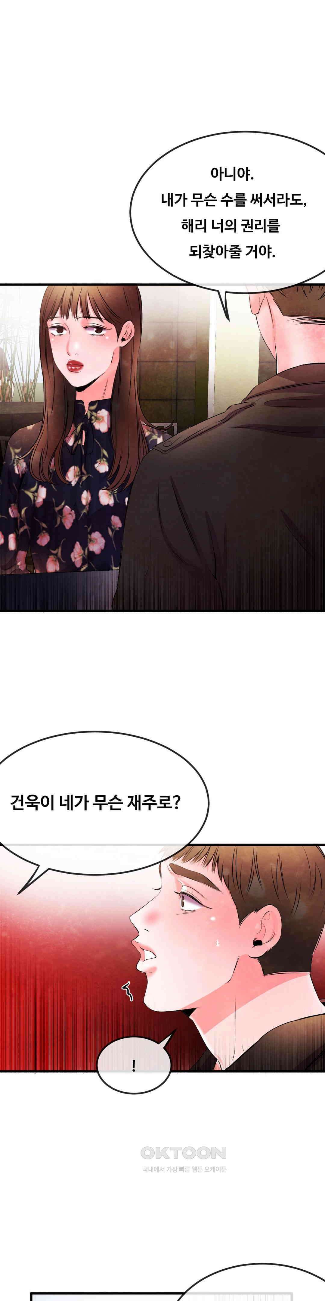 무진 27화 실체 5