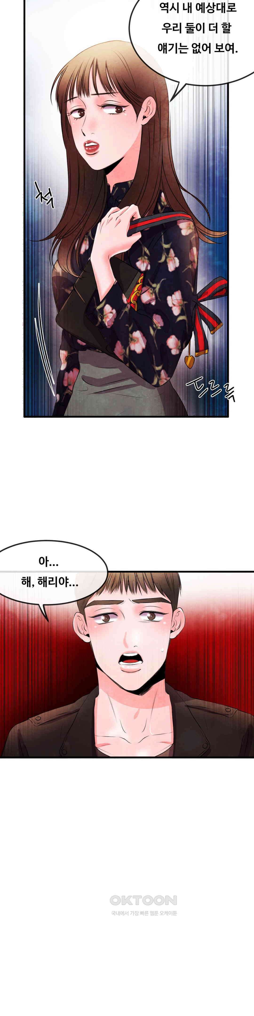 무진 27화 실체 6