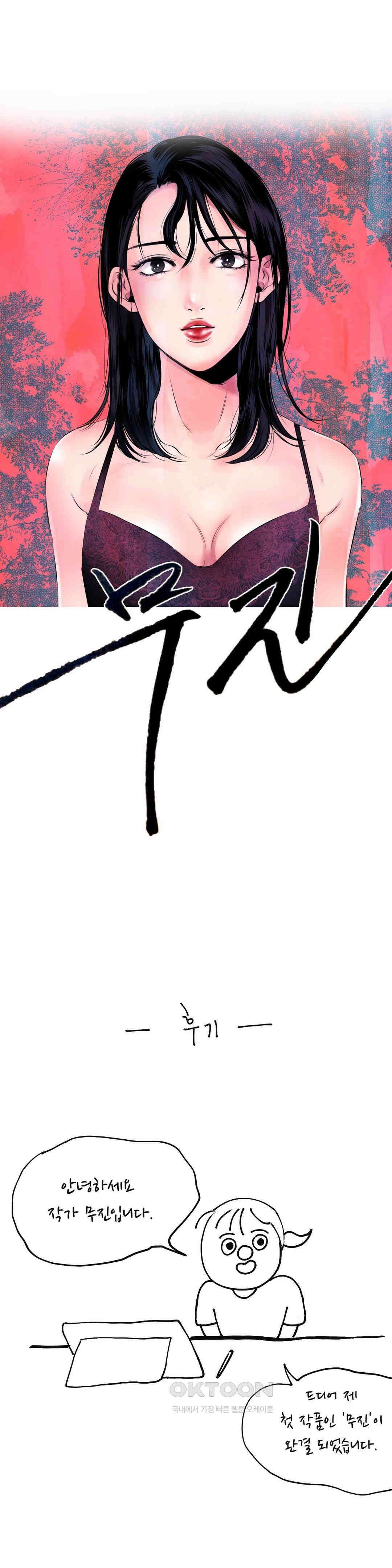 무진 후기 1