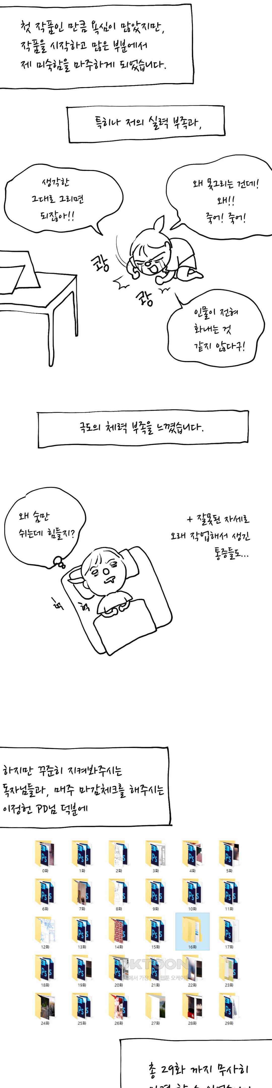 무진 후기 2