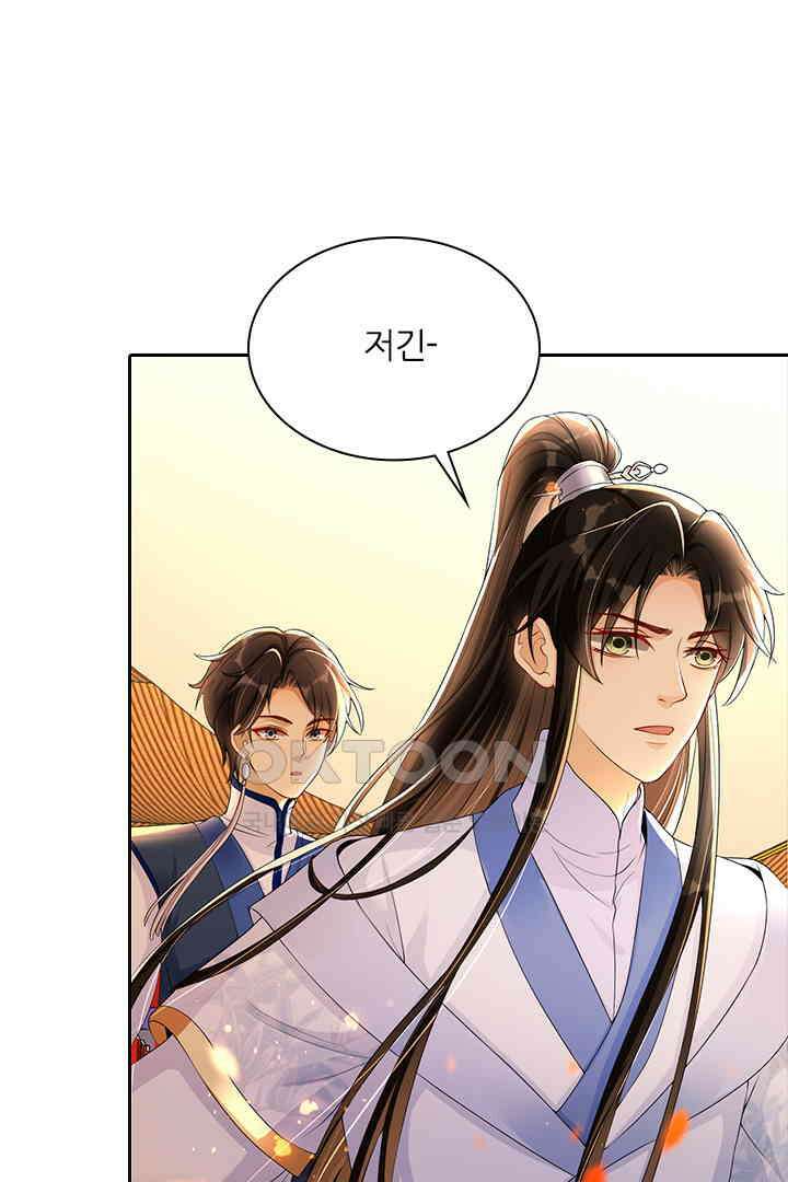 황제의 신랑 056 3