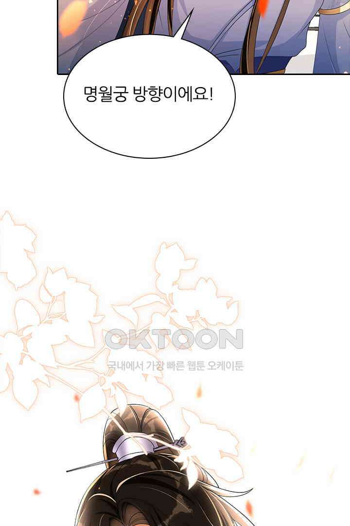 황제의 신랑 056 4