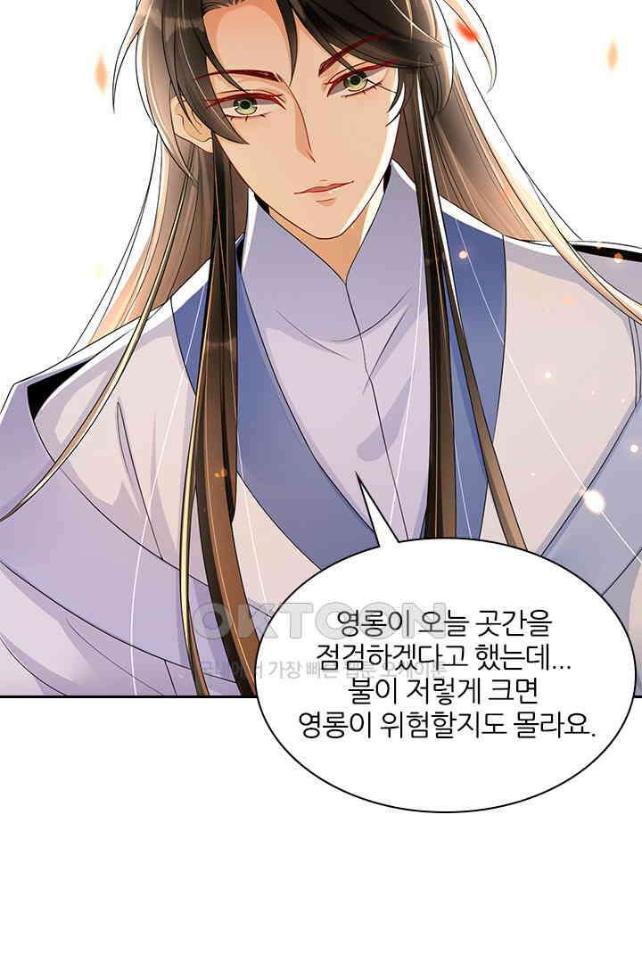 황제의 신랑 056 5