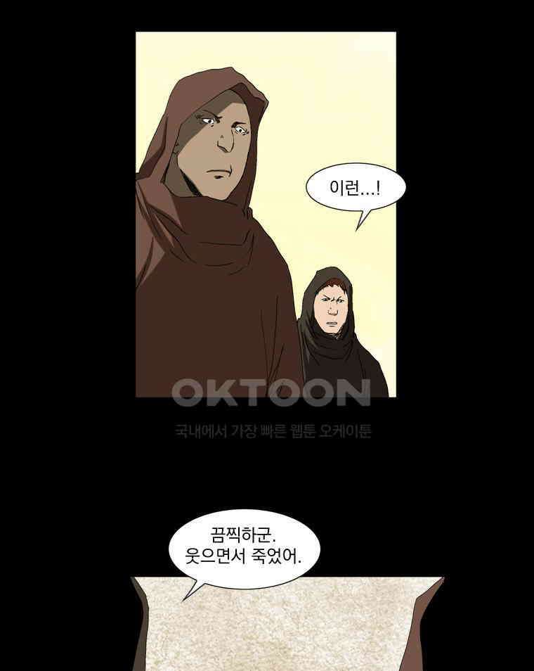 에스탄시아 (3) 46화 3