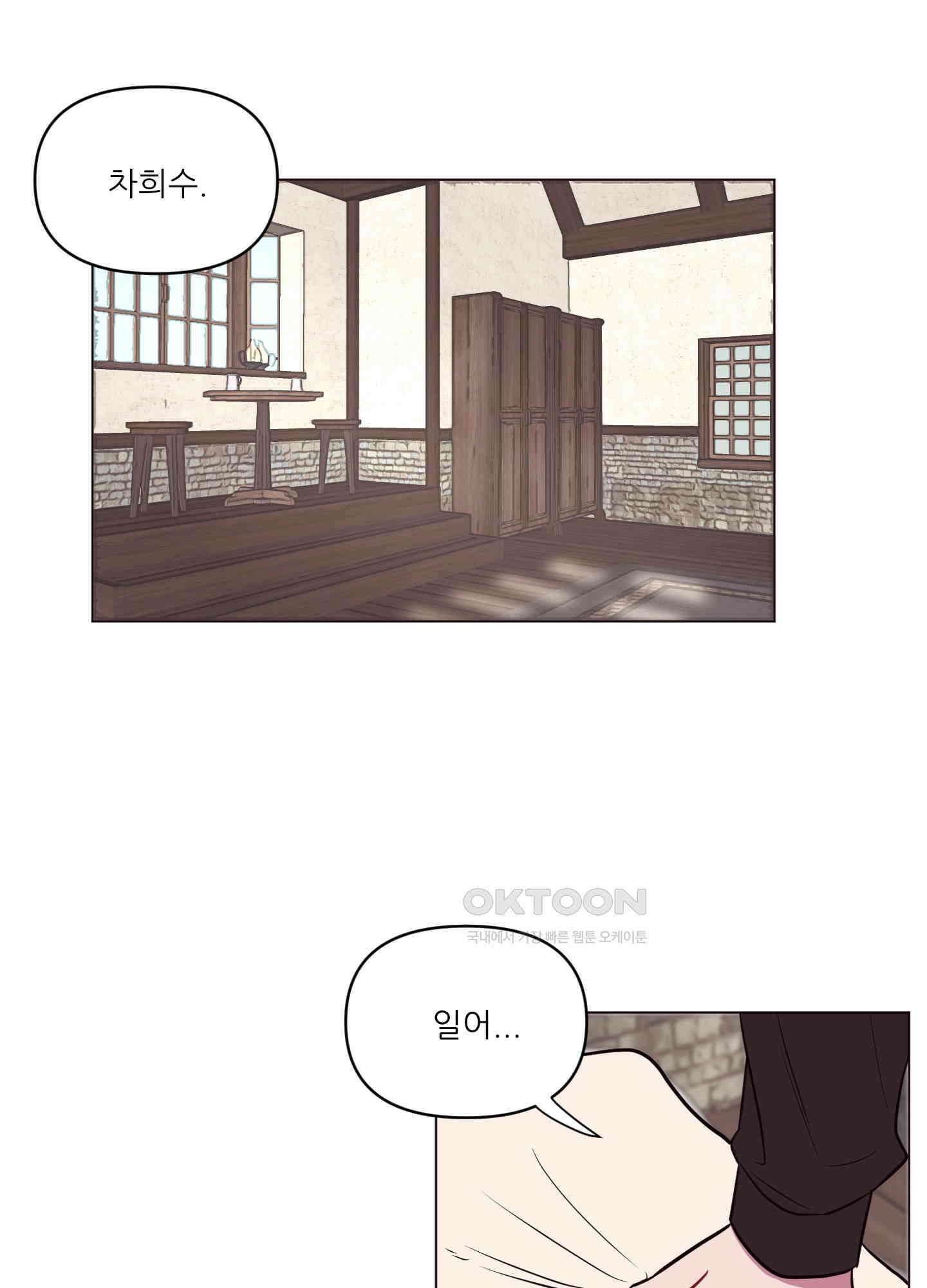 돌려줘! 내 딜도! 11화 1
