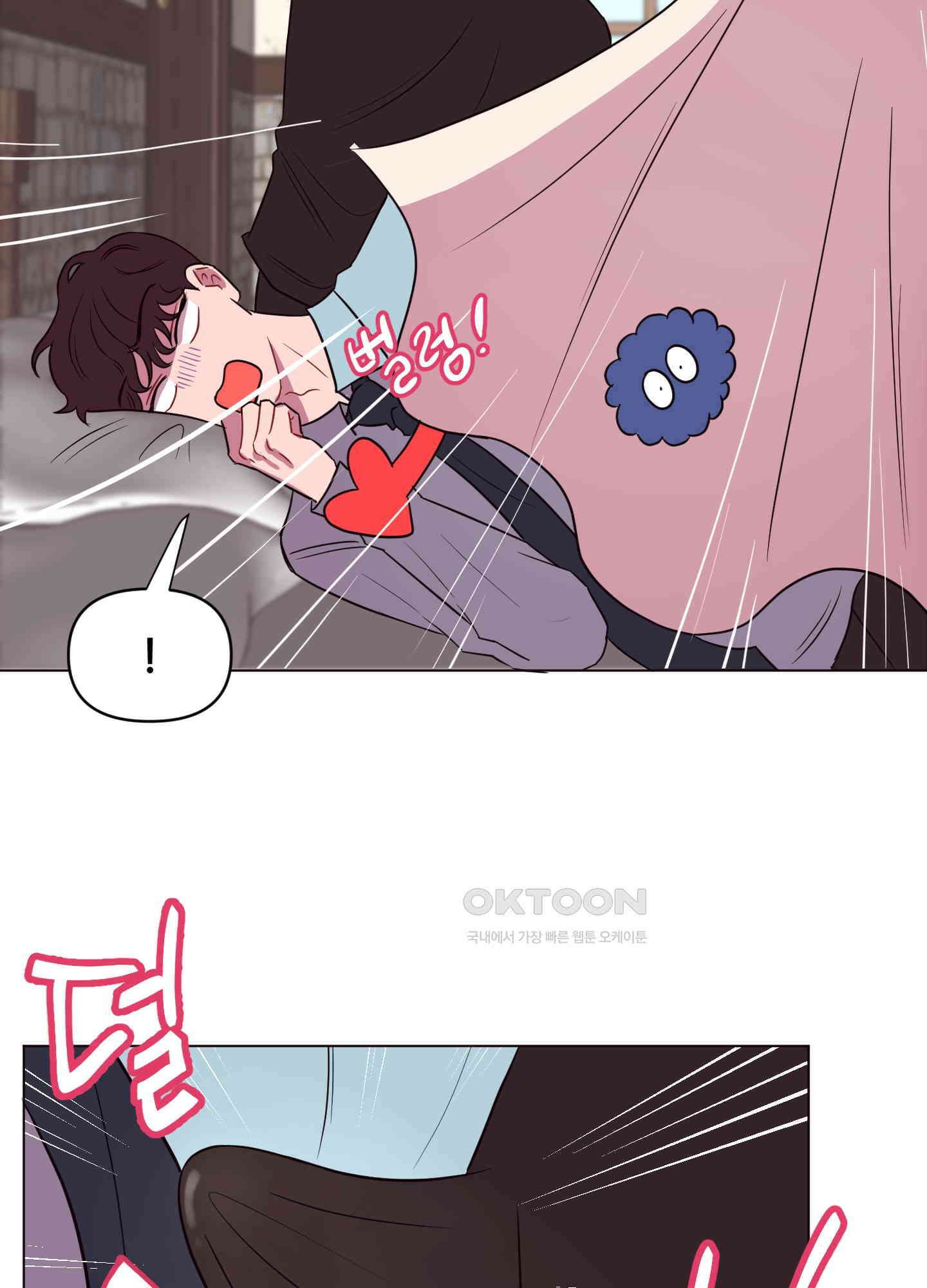 돌려줘! 내 딜도! 11화 3
