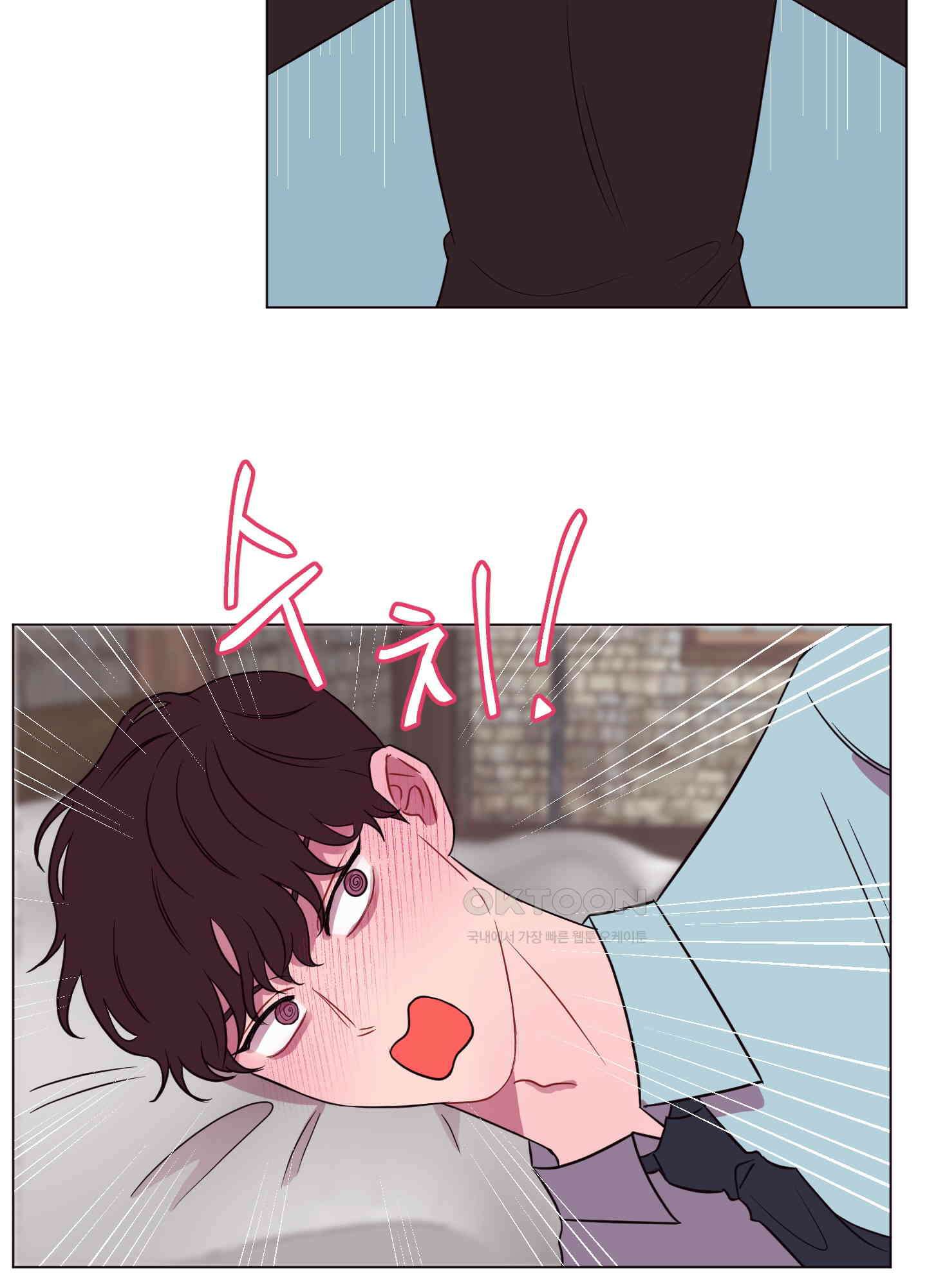 돌려줘! 내 딜도! 11화 5