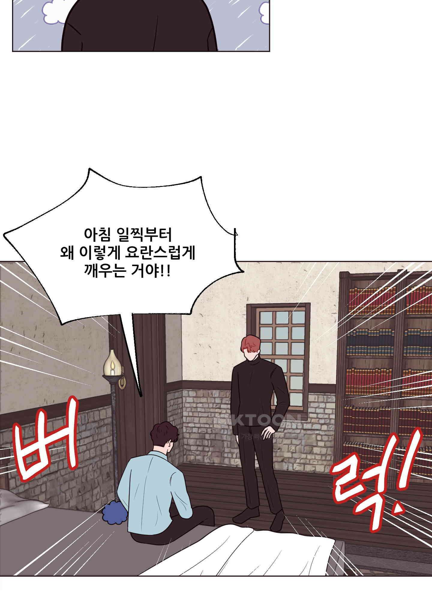 돌려줘! 내 딜도! 11화 8