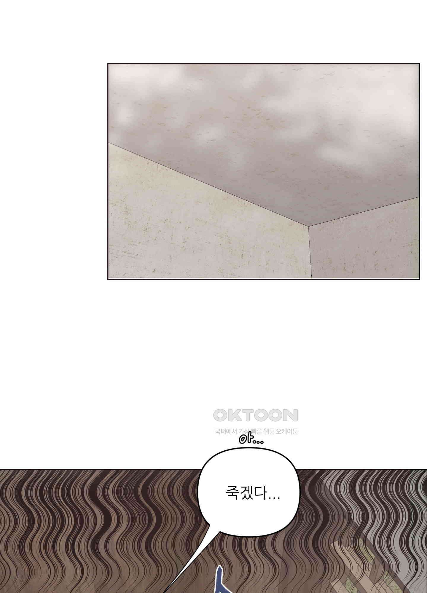 돌려줘! 내 딜도! 14화 2