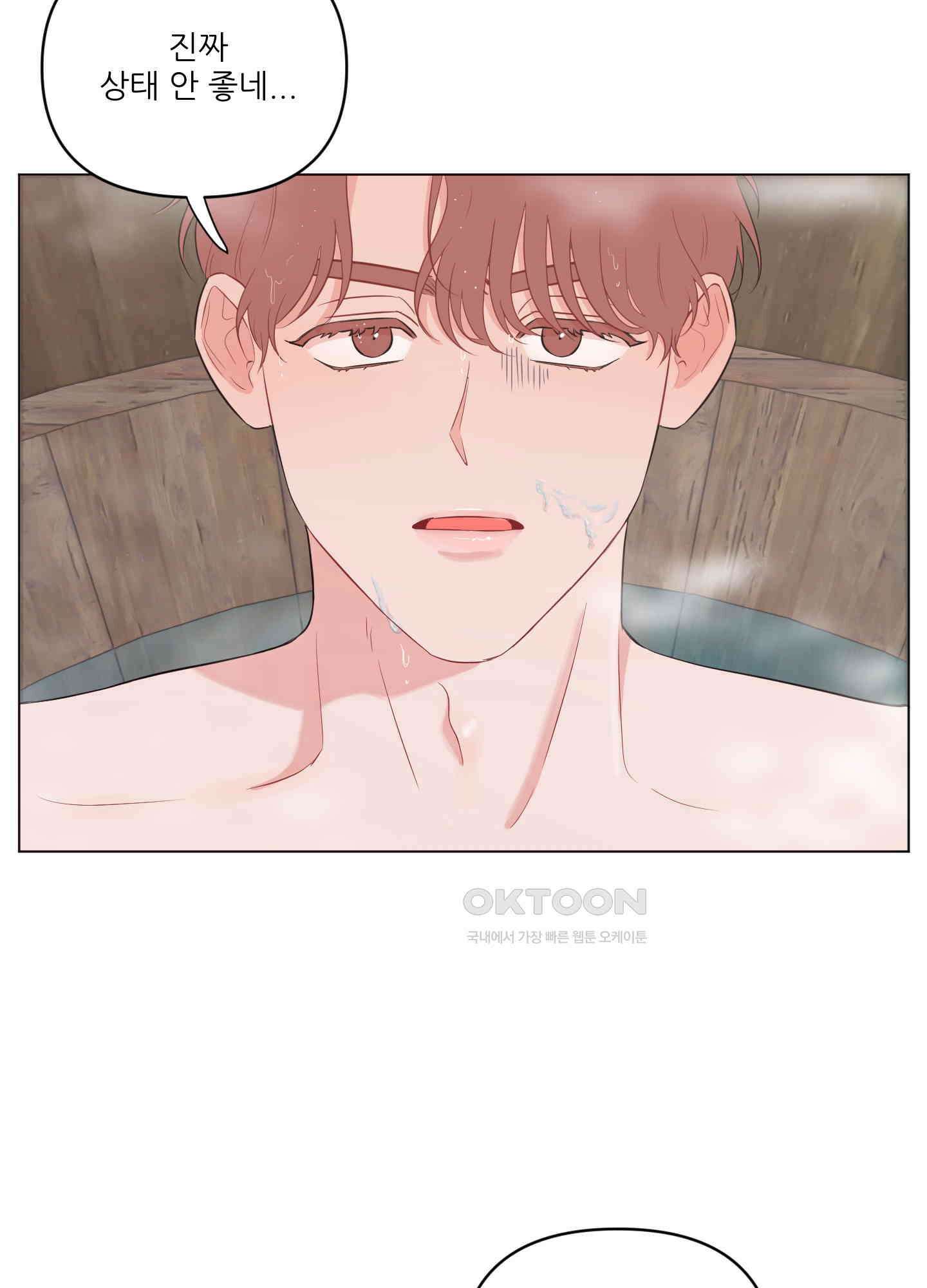 돌려줘! 내 딜도! 14화 4