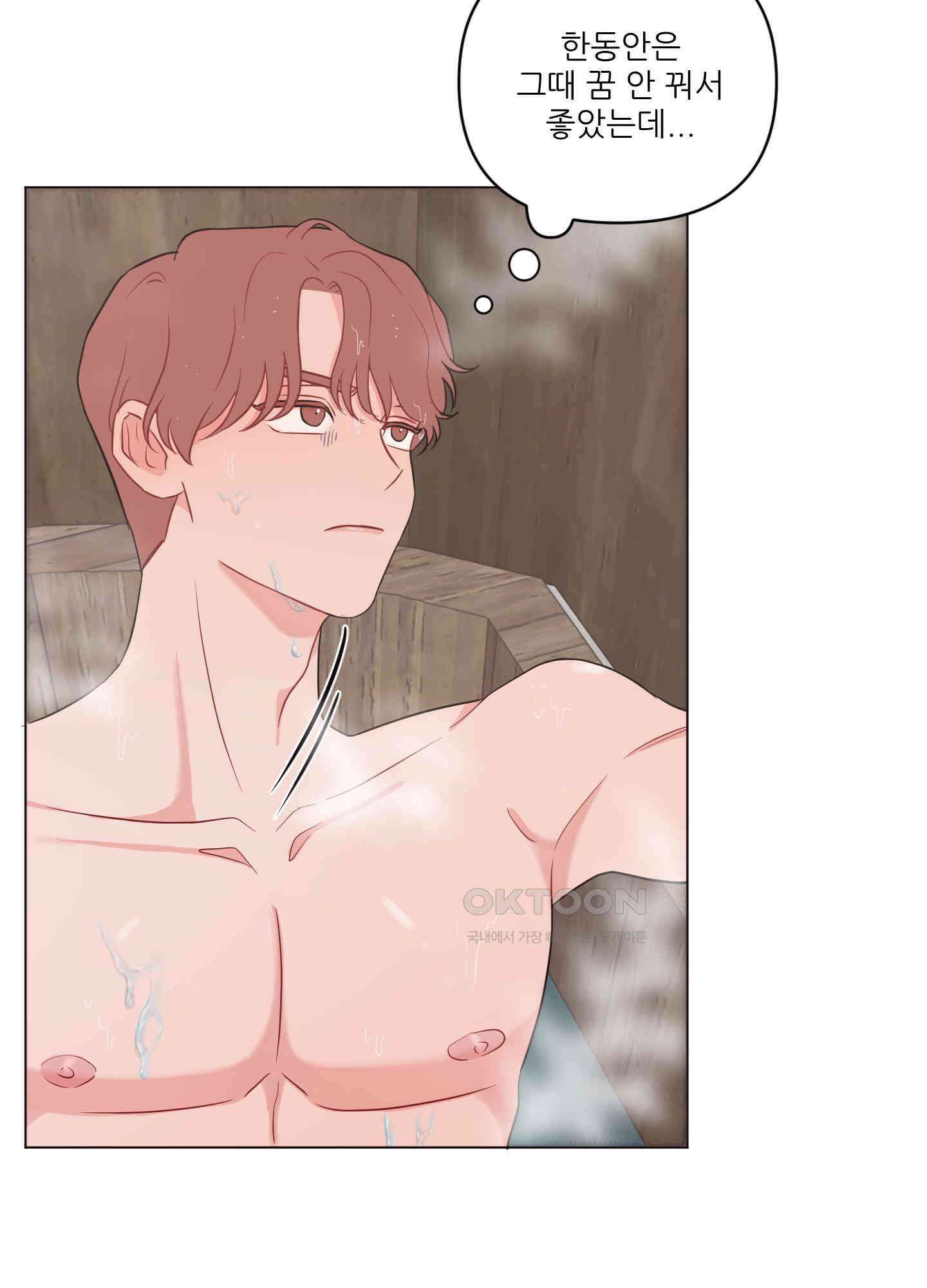 돌려줘! 내 딜도! 14화 5