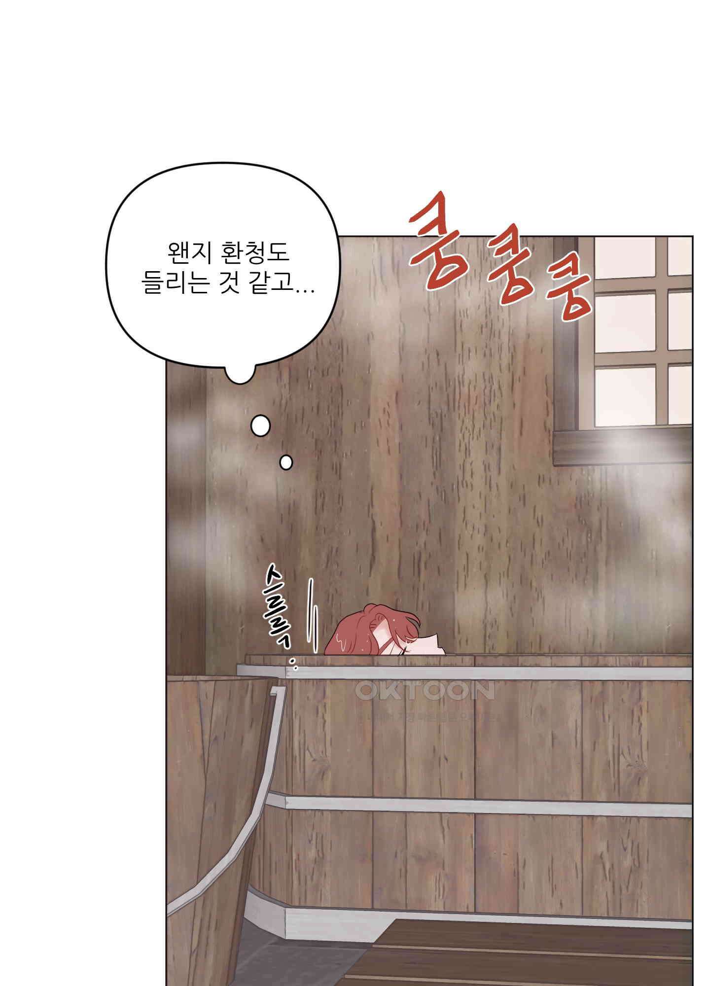 돌려줘! 내 딜도! 14화 7