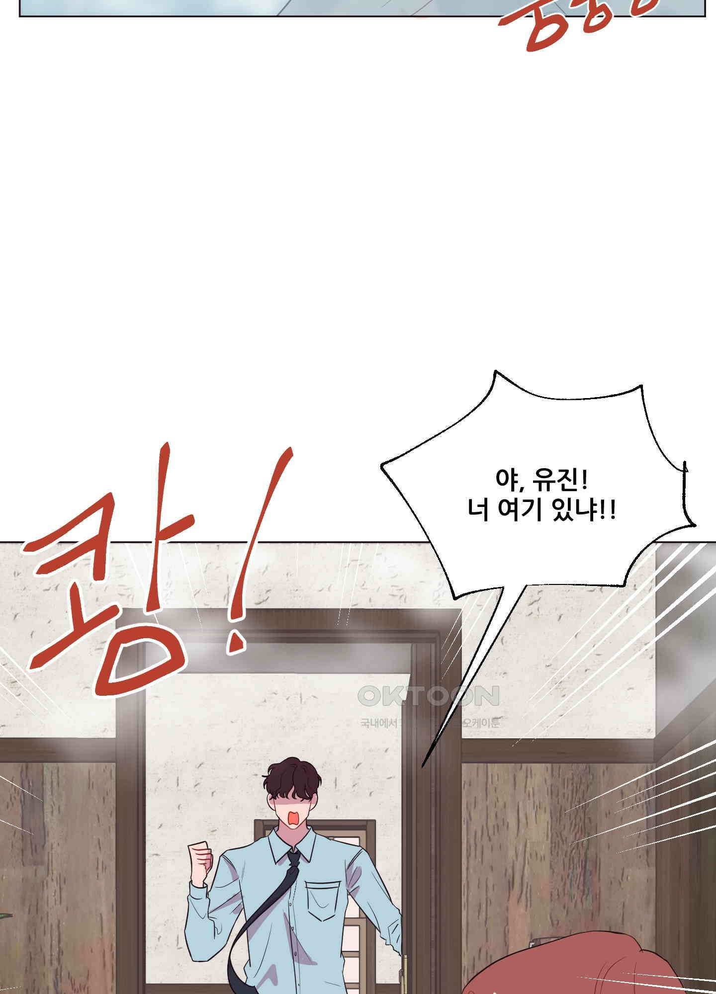 돌려줘! 내 딜도! 14화 9