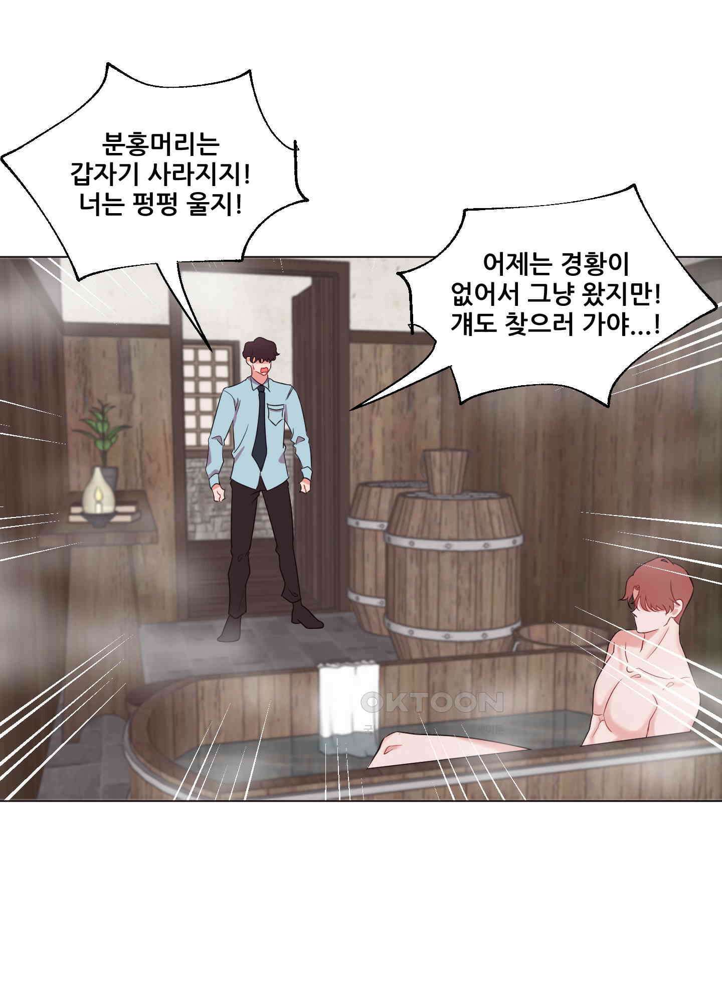 돌려줘! 내 딜도! 14화 12