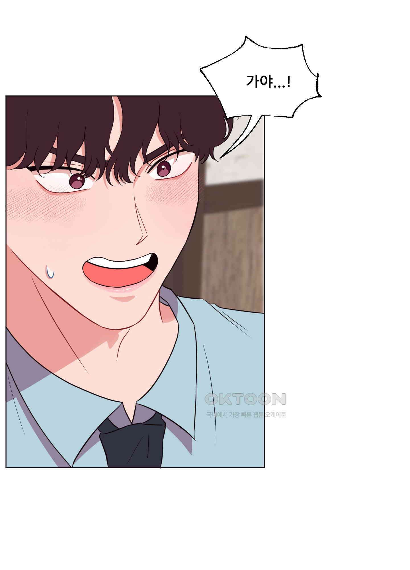 돌려줘! 내 딜도! 14화 13
