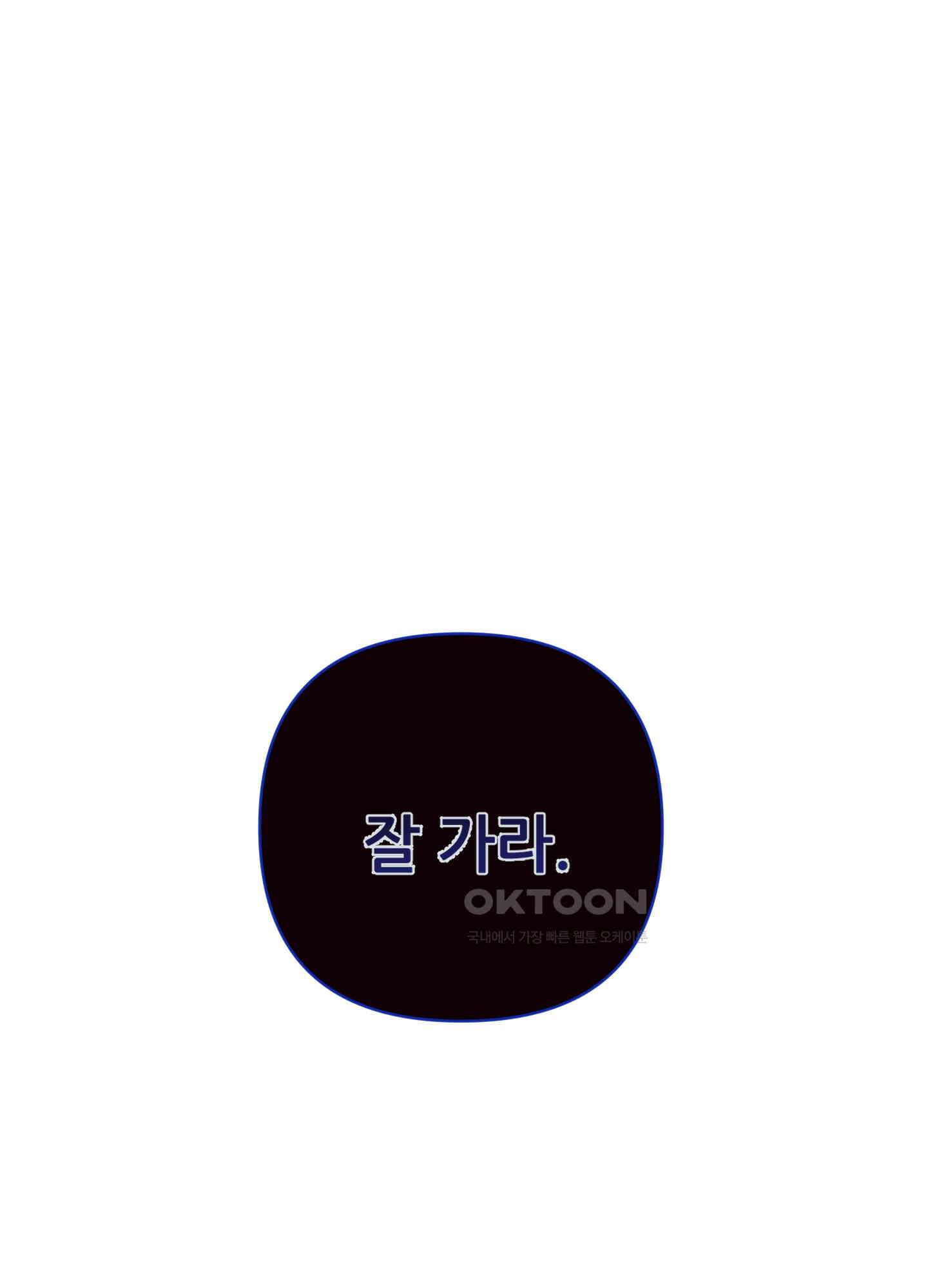 돌려줘! 내 딜도! 22화 4