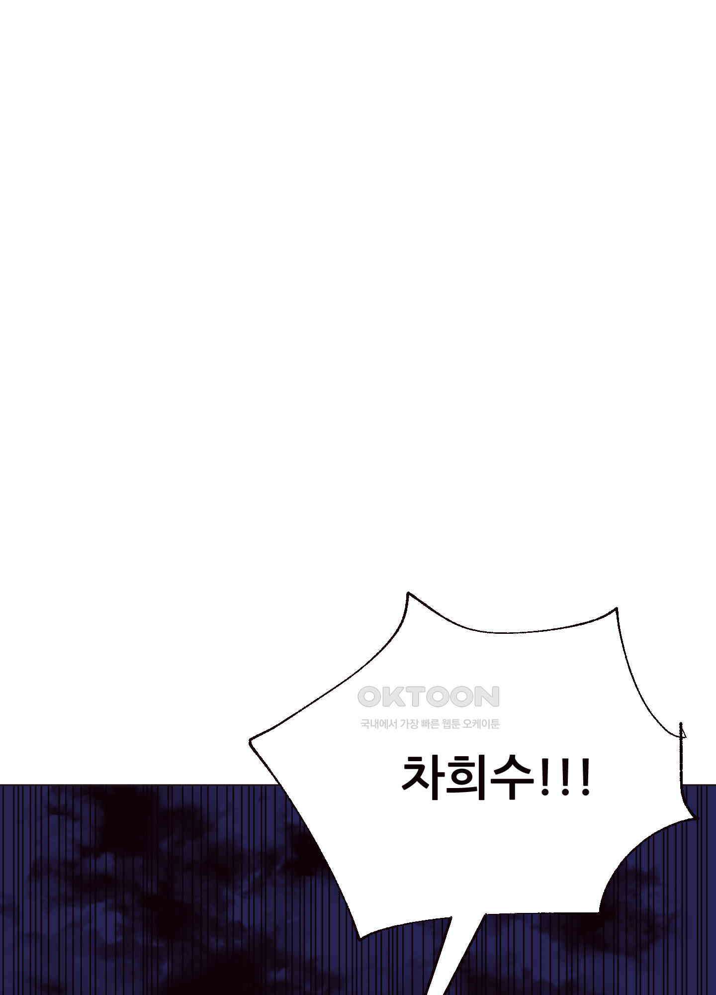 돌려줘! 내 딜도! 22화 6