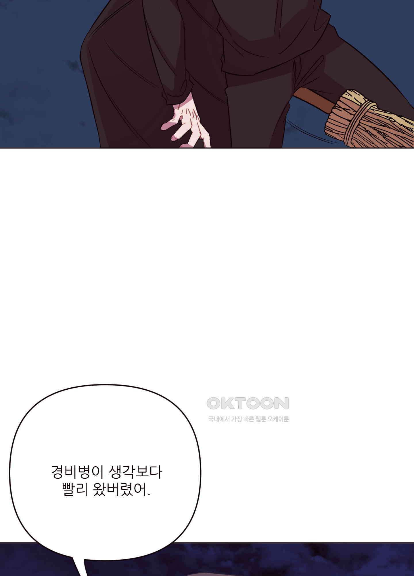돌려줘! 내 딜도! 22화 11