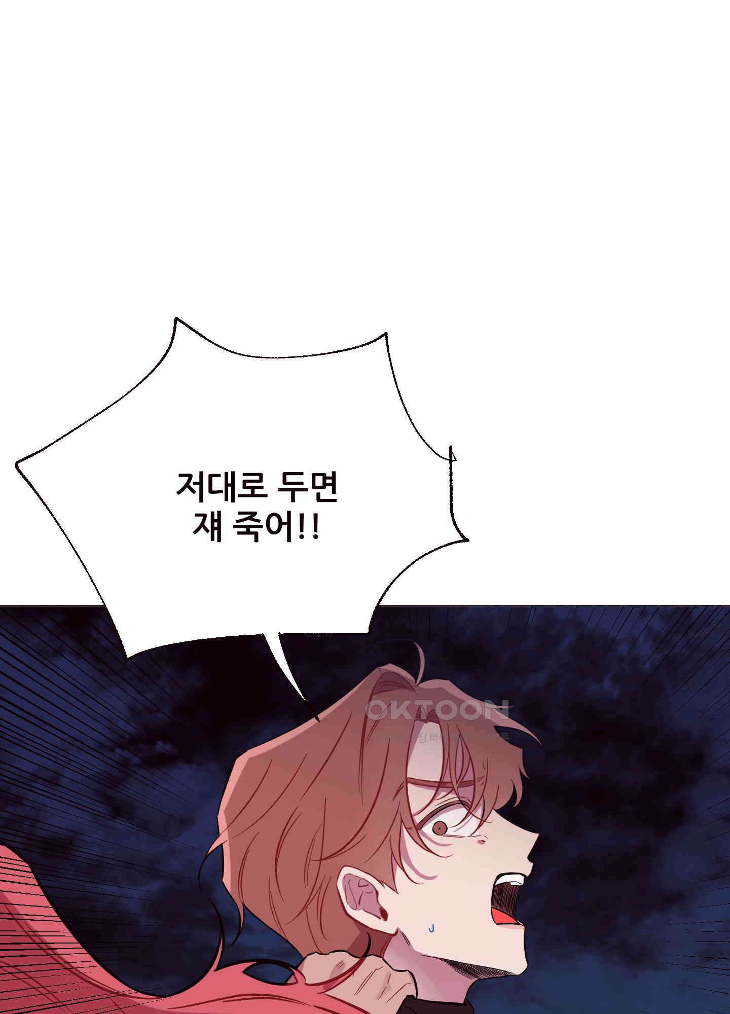 돌려줘! 내 딜도! 22화 14