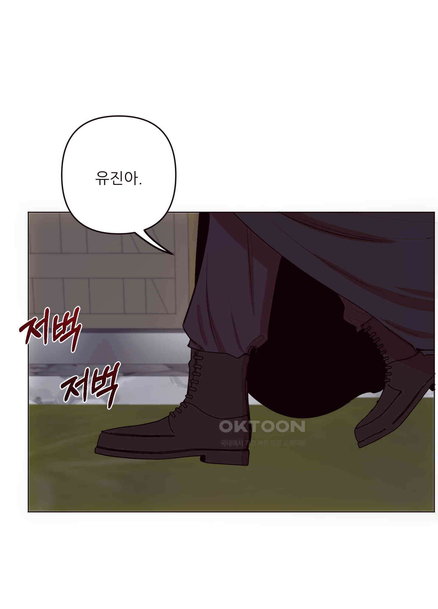 돌려줘! 내 딜도! 25화 7