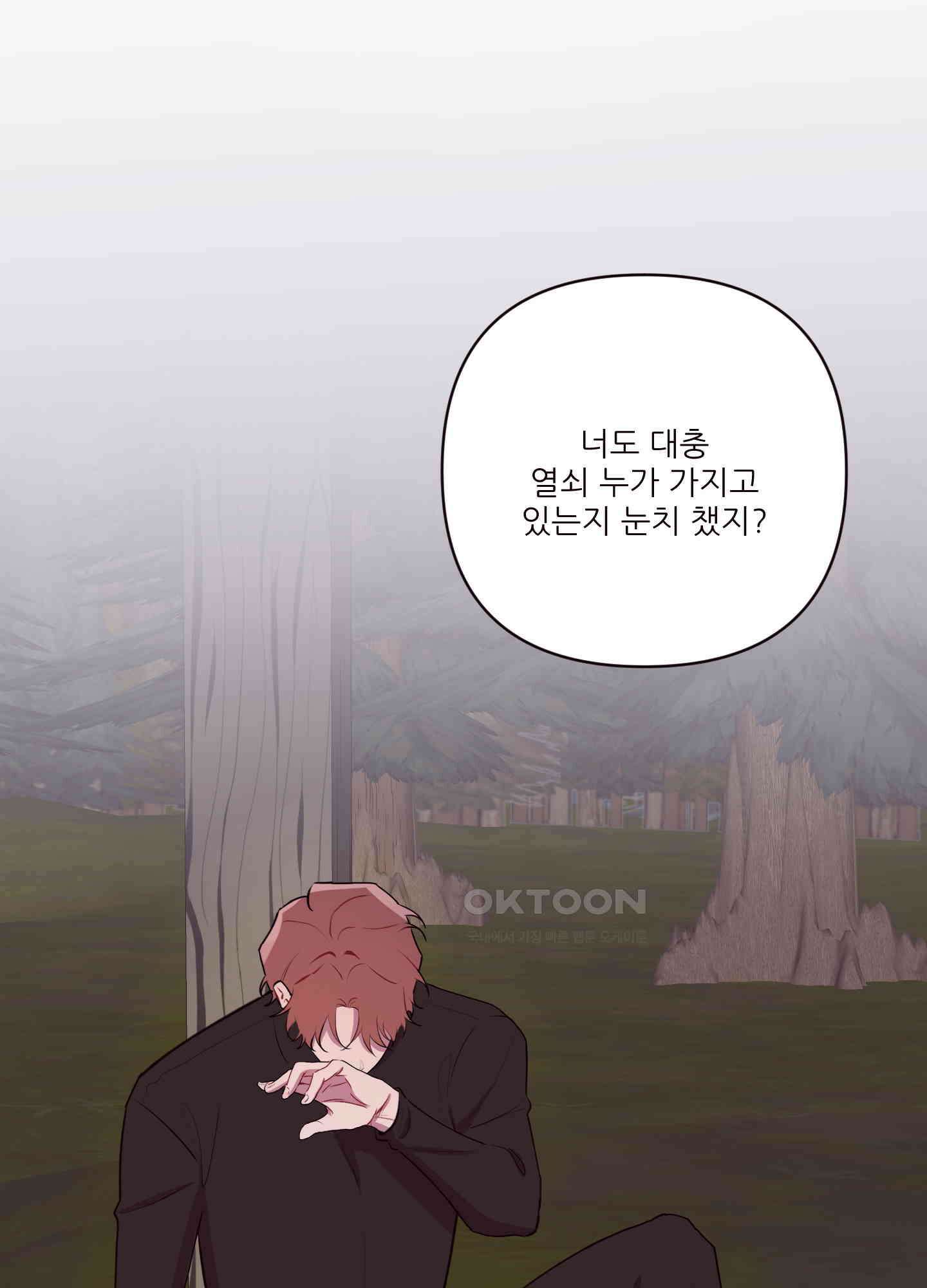 돌려줘! 내 딜도! 25화 17