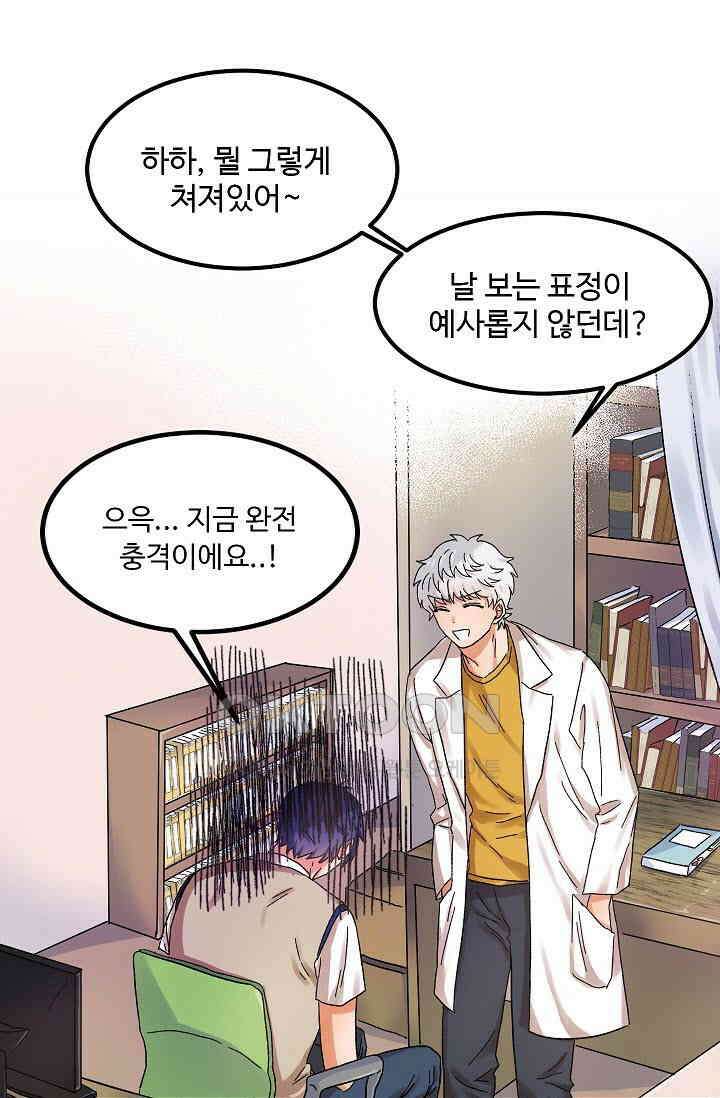 짝사랑의 동맹 23화 9