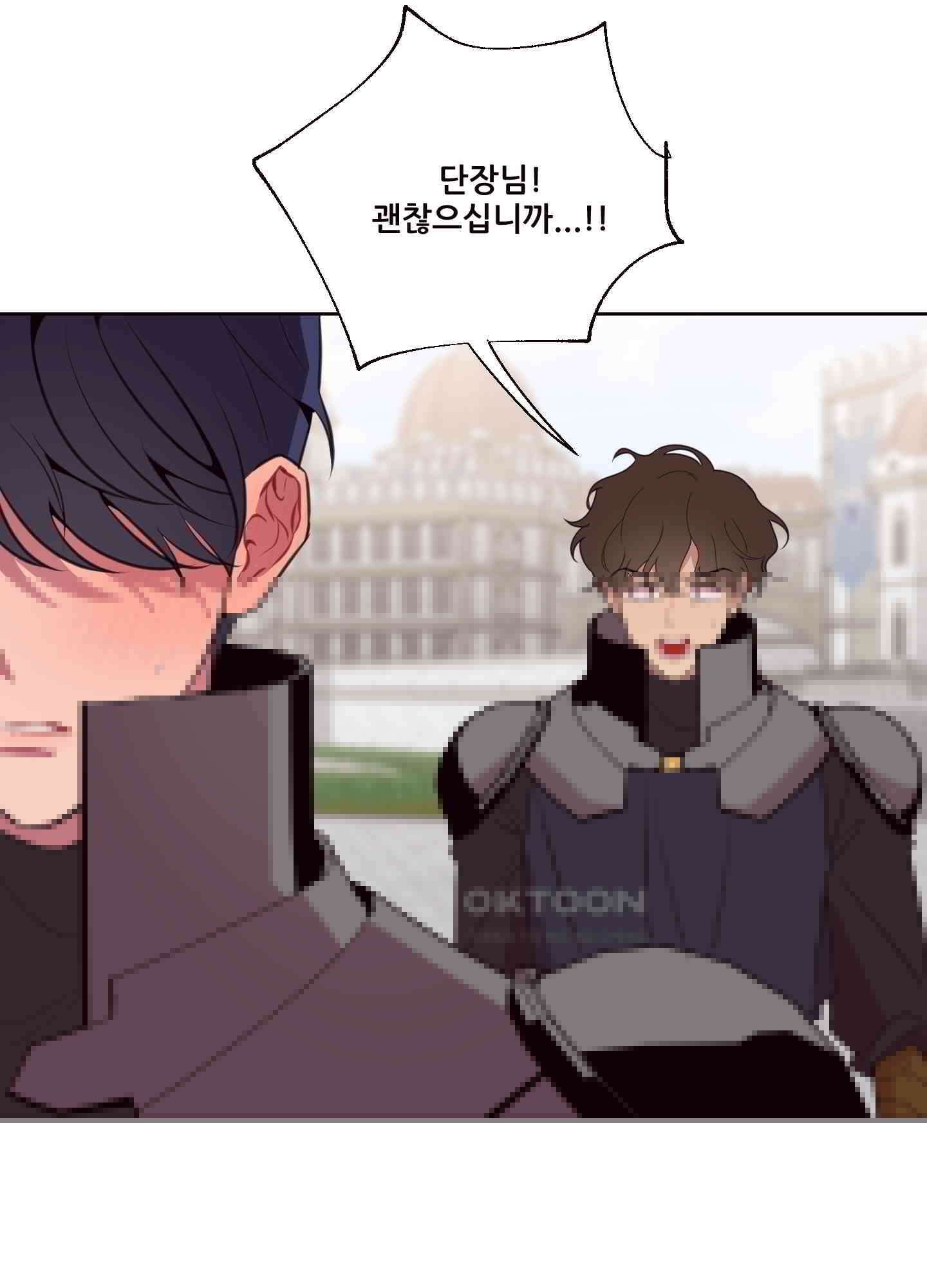 돌려줘! 내 딜도! 29화 5