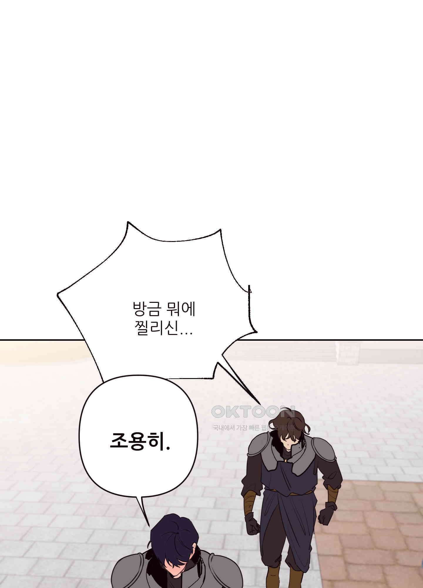 돌려줘! 내 딜도! 29화 6